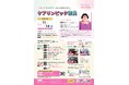 「介護って、もっと身近で、もっとおもしろい。」奈良県コンベンションセンターで「ケアリンピック奈良」を開催！