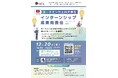 ベトナム・ホーチミン市工科大学生インターンシップ「成果発表会」を開催します!