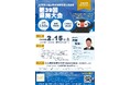 「北方領土返還要求運動奈良県民会議 第39回県民大会」開催!