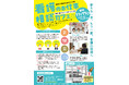 【近森会グループ】11/17(日)「看護のお仕事相談カフェ」を開催します!