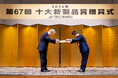 「2024年 第67回 十大新製品賞」 「本賞」受賞