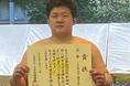 ソディック相撲部 三輪隼斗選手「第4回全日本相撲個人体重別選手権大会」シニア男子軽重量級優勝