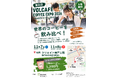 世界12か国のコーヒーを、大学生が焙煎・抽出。神戸で第4回「VOLCAFE COFFEE EXPO 2026」を11月7・8日に開催