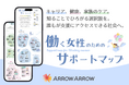 キャリア・育児・介護・健康課題など50の支援団体・企業を可視化した「働く女性のためのサポートマップ」公開