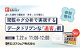 「PDFを送って終わり」の営業を卒業。資料送付後の検討状況を可視化する「Libra V」新機能をリリース