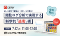 「PDFを送って終わり」の営業を卒業。資料送付後の検討状況を可視化する「Libra V」新機能をリリース