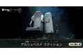 Secretlab TITAN Evoモンスターハンターワイルズ「アルシュベルド」エディションが登場!