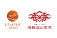 インターナショナル・ビア・コンペティションで数々の金賞を受賞した『飛騨高山麦酒』をCRAFTED JAPANが事業承継