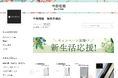 中部住器、テスラ社製家庭用蓄電池パワーウォールを楽天市場店で販売を開始!