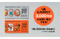 高岡の伝統技術を楽しく学び、お得にお買い物!クラフトフェアツギノテで使える「ツギペイチケット」を会場で1,300冊限定販売