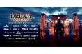 日本発!世界基準のサイトランスフェス「DREAM FESTIVAL 2024」が千葉県御宿にて開催決定!