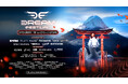 感動が再び!「心を震わせ、未来を変える」DREAM FESTIVAL 2025が山梨県山中湖にて開催!