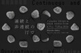 連続する世界と、非連続な情報。その境界を探る重田佑介の個展『連続と非連続の汀で』が表参道・Otherwise Galleryで開催。