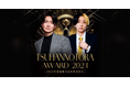 【通販の虎】通販の虎AWARD2024開催決定!当日の様子を「通販の虎公式YouTubeチャンネル」にて無料生配信!これまで登場した商品の年間売上ランキングを大発表