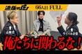 【予期せぬ展開】『通販の虎』が『令和の虎』から独立、初回放送からライバル企業が名乗りを上げ波乱の予感!?