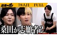 『通販の虎』YouTube登録者数10万人突破!さらに、番組史上初の企業コラボ企画が実現。記念すべき第1弾は本場・大阪の味『元祖どないや』との奇跡のタッグに虎も驚愕!