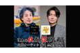 10月4日(土)より東急プラザ銀座店に『通販の虎』が出店!ひろゆきさんとの夢のコラボも実現!世界へ挑む一大プロジェクトが遂に始動