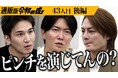 【通販の虎】再起を狙う青汁王子が志願者として挑戦!チャンネル史上最高額!虎が1,000万円以上購入した『パーフェクトニードルプレミアム』とは