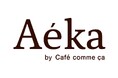 【新ブランドの１号店オープン】株式会社コムサが提案する「Aeka by Cafe comme ca」が3月24日(火)品川御殿山に登場！