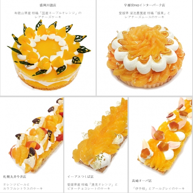 オレンジの日限定ケーキ4