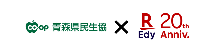 青森県民生協 で コープｅｄｙカード が順次利用可能に 楽天edy株式会社のプレスリリース