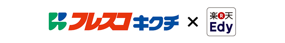 楽天ｅｄｙ スーパーマーケット フレスコキクチ で利用可能に 楽天edy株式会社のプレスリリース