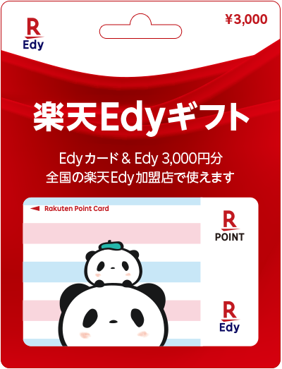 楽天ｅｄｙ 全国のドラッグストアにて ｅｄｙ3 000円分付きの 楽天ｅｄｙギフトカード 販売開始 楽天edy株式会社のプレスリリース