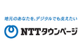 「Digital Lead(デジタルリード)」新サービスの提供開始について