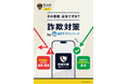 警察庁推奨アプリ「詐欺対策 by NTTタウンページ」累計100万ダウンロードを突破