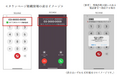 特殊詐欺対策アプリへのタウンページ掲載情報の提供について～特殊詐欺への対策強化に協力～