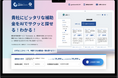 AIを活用した補助金活用支援サービス「grantassist(グラントアシスト) 」β版の無償トライアル企業および企業支援機関10社を募集