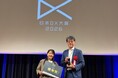 「DXSTAR for Bank」を活用した中小企業DX支援が「日本DX大賞2026」支援部門で優秀賞を受賞
