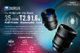「SIRUI Venus 35mmフルフレームアナモルフィックレンズ」万能焦点距離で、多様な表現力を実現