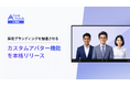 CaseMatch AI面接、企業独自の「カスタムアバター機能」を新たにリリース