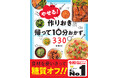 令和のベストセラー!一番売れている“健康食の本”はこれだ!