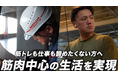 名正運輸、ボディービルで“食べていける”世界を本気で応援!ナチュラルプロボディビルダー発掘オーディション『 NEXT HEROS 』を全面サポート