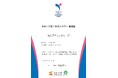 【継続認証】名正運輸株式会社「スポーツエールカンパニー2026」に認定 ～従業員の健康増進に向けた取り組みを推進～