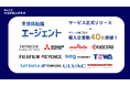 半導体総合研究所、製造業界・半導体業界に特化した転職サービス「半導体転職エージェント」を正式リリース。リリース後3日で導入社数が40社を突破。