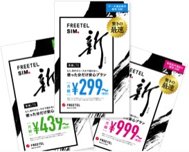 7月15日発売のfreetel Sim ヨドバシカメラでシェアno 1に プラスワン マーケティング株式会社のプレスリリース