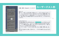 スマホ副業のスキマバイト『ホリエモンAIバイト』、公開22時間でワーカー数1000人突破!企業側は無料お試し発注も可能に。