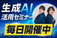 ホリエモンAI学校フェローズ校、業務に合わせた事例紹介無料ウェビナーを毎日11時・15時・18時に開催、5月29日まで