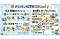 2日18時間で取り戻せる「AIエージェントに乗り遅れた方」専用、ホリエモンAI学校 2日Camp、６月スタート