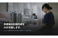 個人情報が気になる医療機関向け、ローカルLLMプリインストールPC提供「ホリエモンAIローカルPC」事前登録を開始