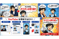 自動で新着YouTubeを記事とショート動画に投稿する『ホリエモンAI切り抜き』全自動AI機能公開、初期テスト企業を10社募集