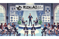 3ヶ月短期集中で年収アップ転職を目指す『ホリエモンAI BOOTCAMP』第0期参加者募集、参加無料