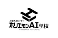 ホリエモンAI学校、「紹介パートナープログラム」を新たに開始