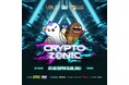 株式会社Dawin、アジア最大級のCrypto × EDMフェスティバル「CryptoZonic」へのスポンサーに参画