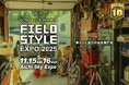 暮らしと遊びの総合展示会『FIELDSTYLE EXPO 2025』11月開催!6月から出展募集開始!