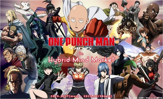 Hybrid Mind Market Hmm とtvアニメ One Punch Man ワンパンマン がコラボレーション 株式会社gg7のプレスリリース