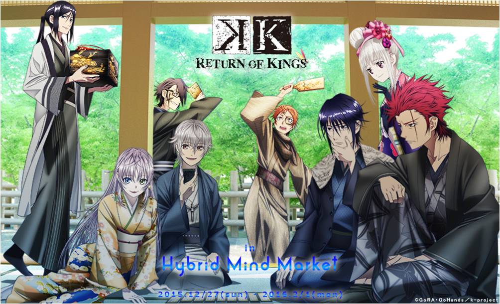Hybrid Mind Market Hmm とtvアニメ ｋ Return Of Kings がコラボレーション 株式会社gg7のプレスリリース